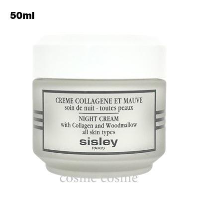 並行輸入品シスレー ナイトクリーム 50ml(3473311228000)