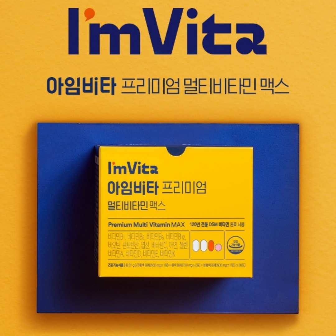 アイムビタ プレミアム マルチビタミンマックス 1箱 1ヶ月分/ビタミンA B C DE K 亜鉛 セレンミネラル
