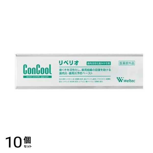 コンクール リペリオ 薬用歯みがき剤 80g 10個セット