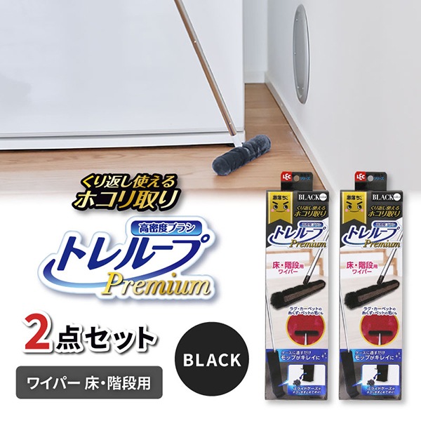 2個セット 激落ちくんトレループプレミアムワイパー床・階段用ブラック