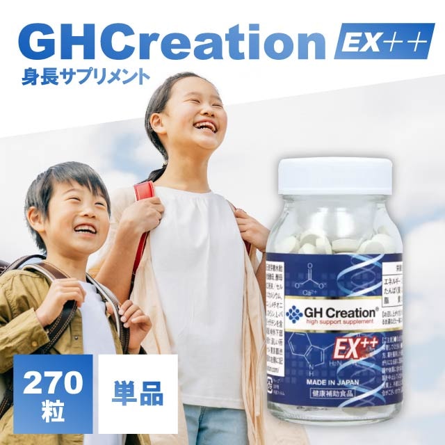 Qoo10] GH Creation EX++ 270