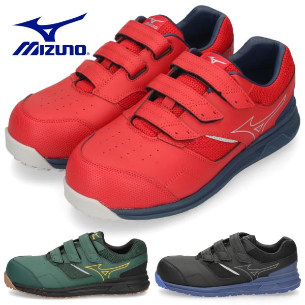 ミズノ 安全靴 オールマイティ LSII 21L WIDE ベルト ローカット ワーキング 作業靴 メンズ F1GA2508 62 33 09 MIZUNO スニーカー 黒 4E 幅広 2025春夏新