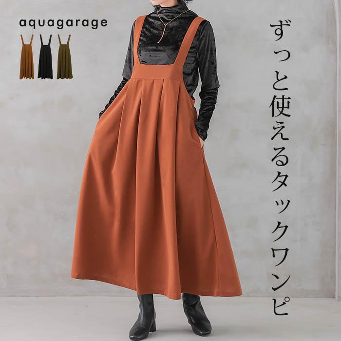 【迅速出荷】販売最低価 ! 梨地タックワンピース レディース 春 夏 秋 冬