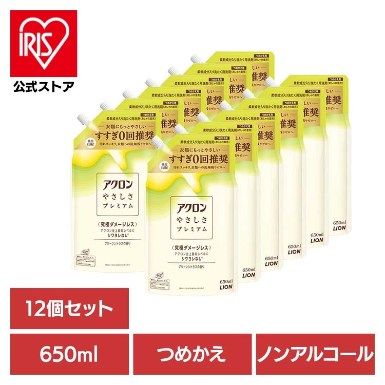 【人気商品】【12個セット】日用消耗品 柔軟剤入り洗剤 衣類用洗剤 おしゃれ着 アクロンやさしさプレミアム グリーンシトラスの香り つめかえ 650ml 329 LION