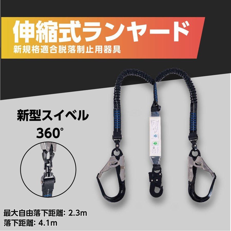 墜落制止用器具 ランヤード 伸縮式ランヤード 軽量モデル 作業性 安全性 高所安全作業 電気工事 登山 産業安全技術協会 認証取得 dk-fhb-ly