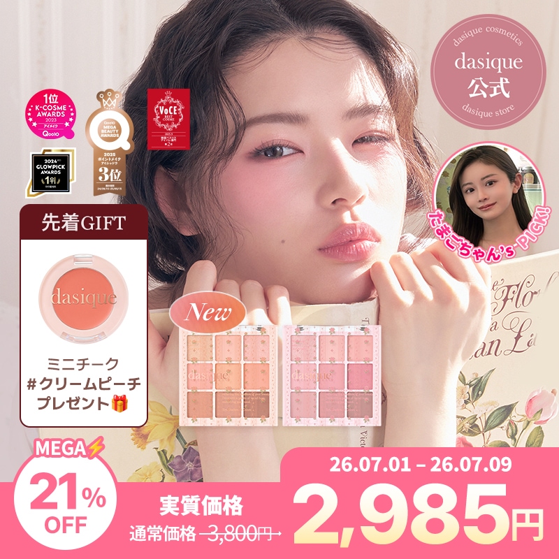 Qoo10] デイジーク アイシャドウパレット (全28種) : ポイントメイク