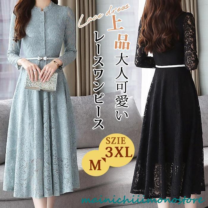 パーティードレス レディース レースワンピース ロング ワンピース フお呼ばれドレス 結婚式 5,255円