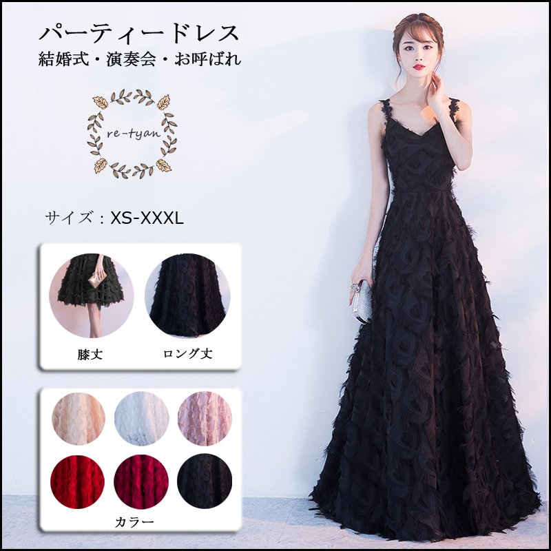 パーティードレス ロングドレス 演奏会 結婚式 ドレス ドレス 黒 ピアノ 発表会 袖なし ロング丈 レース　ロングワンピース 高級ドレス お呼ばれ