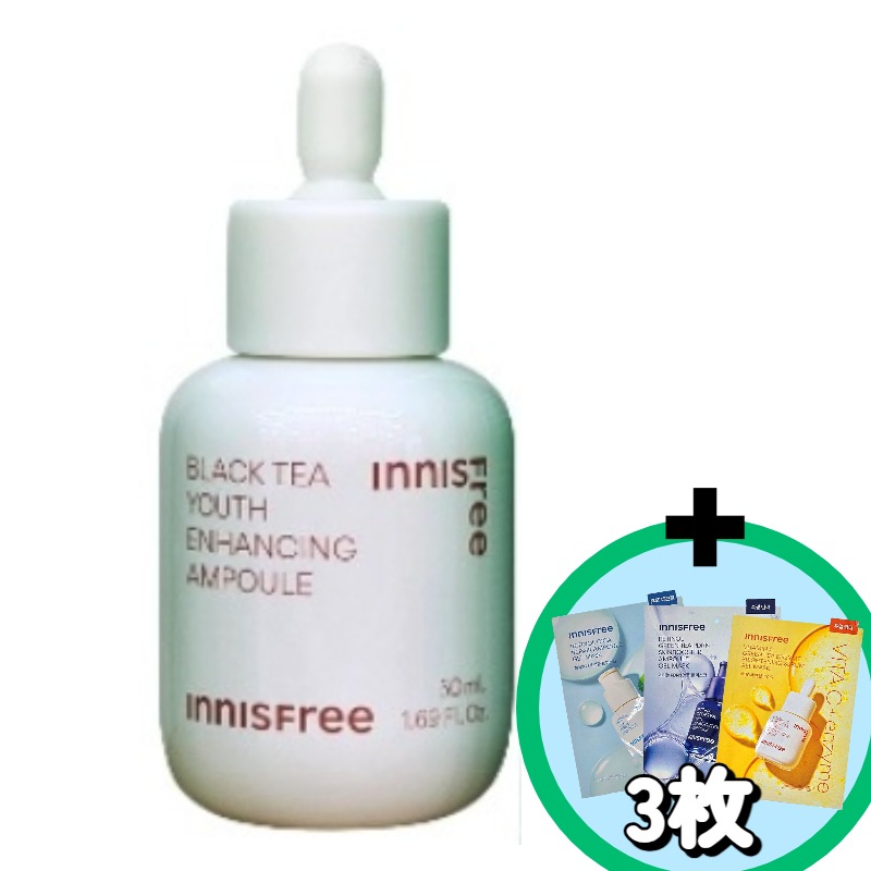 【大容量】ブラックティー ユース エンハンシング アンプル 50mL ＋ ジェルマスク 25mL ×3枚（ビタミンC／レチノール／PDRN） 美容液 フェイスマスク スキンケア 企画セット 韓国コスメ