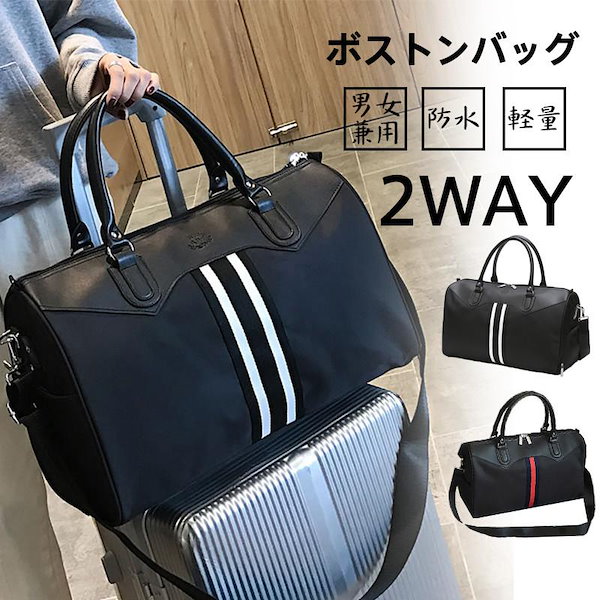 Qoo10] ボストンバッグ レディース メンズ 大容