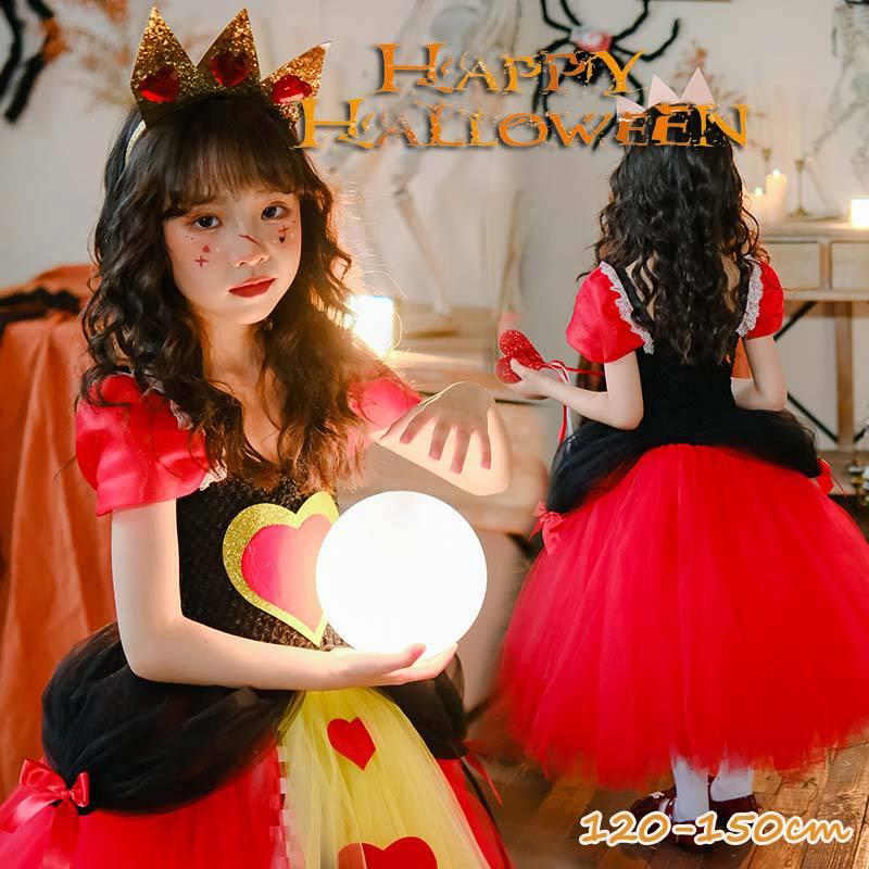 女王 コスプレ ハロウィーン 仮装 子供 女の子 プリンセス ドレス トランプ 魔女 クイーン ワンピース コスチューム クリスマス プレゼント 誕生日 発表会 カチ