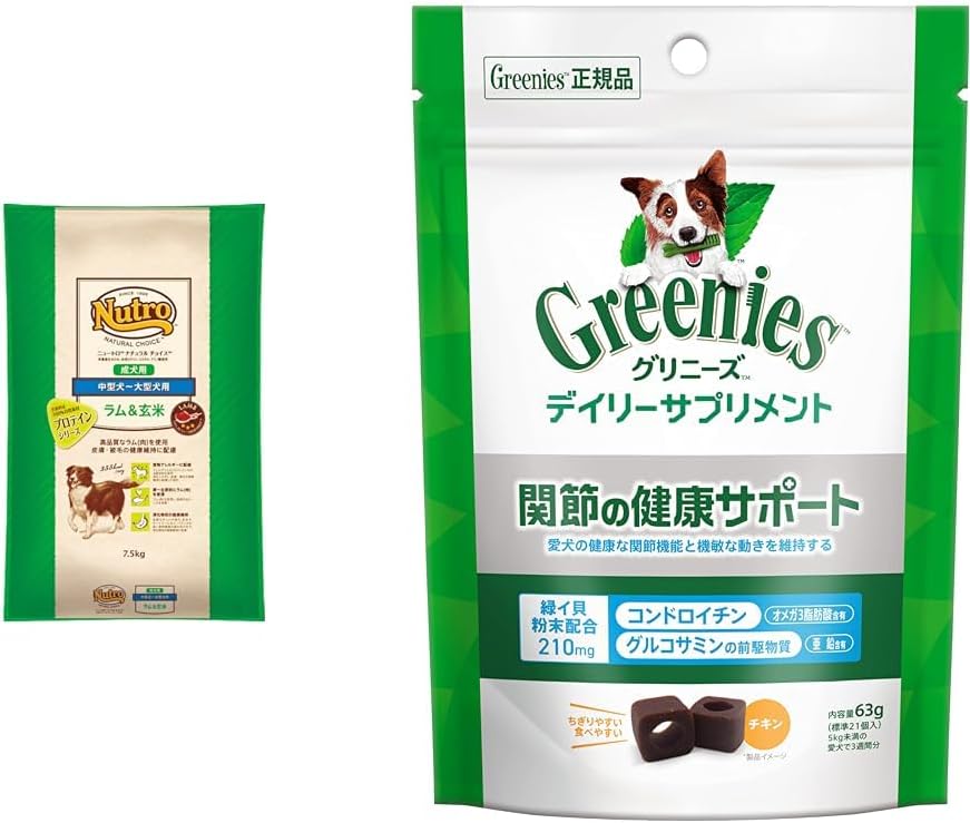 【関節ケアサプリセット】ニュートロ ナチュラル チョイス ラム&玄米 中型犬~大型犬用 成犬用 7.5kg & グリニーズ デイリーサプリメント 成犬用 関節の健康サポート