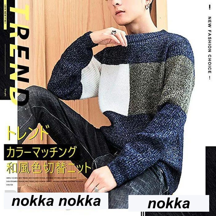 新生活 ニット セーター メンズ 厚手 防寒 カラーマッチングメンズファッション トップス ニット
