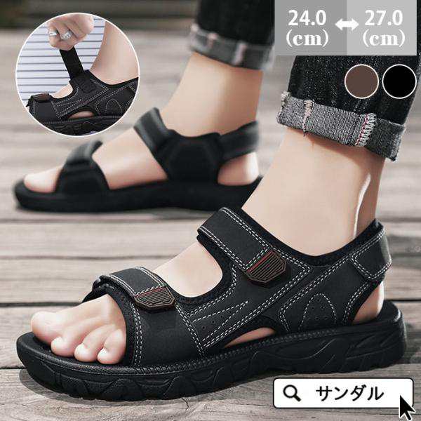 送料無料 サンダル メンズ スポーツサンダル 紳士靴 シューズ 衝撃吸収 人気 コンフォート 痛くない カジュアル 楽ちん ストラップ 軽い 滑らない