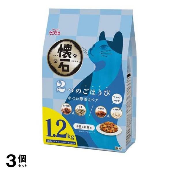 懐石 2つのごほうび かつお節添えペア 1200g (1.2kg) 3個セット