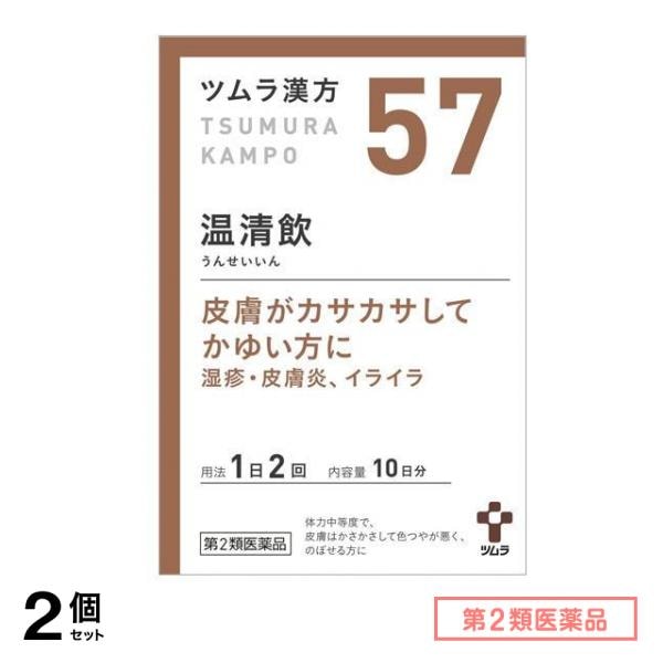 第２類医薬品 57ツムラ漢方 温清飲エキス顆粒 20包 2個セット