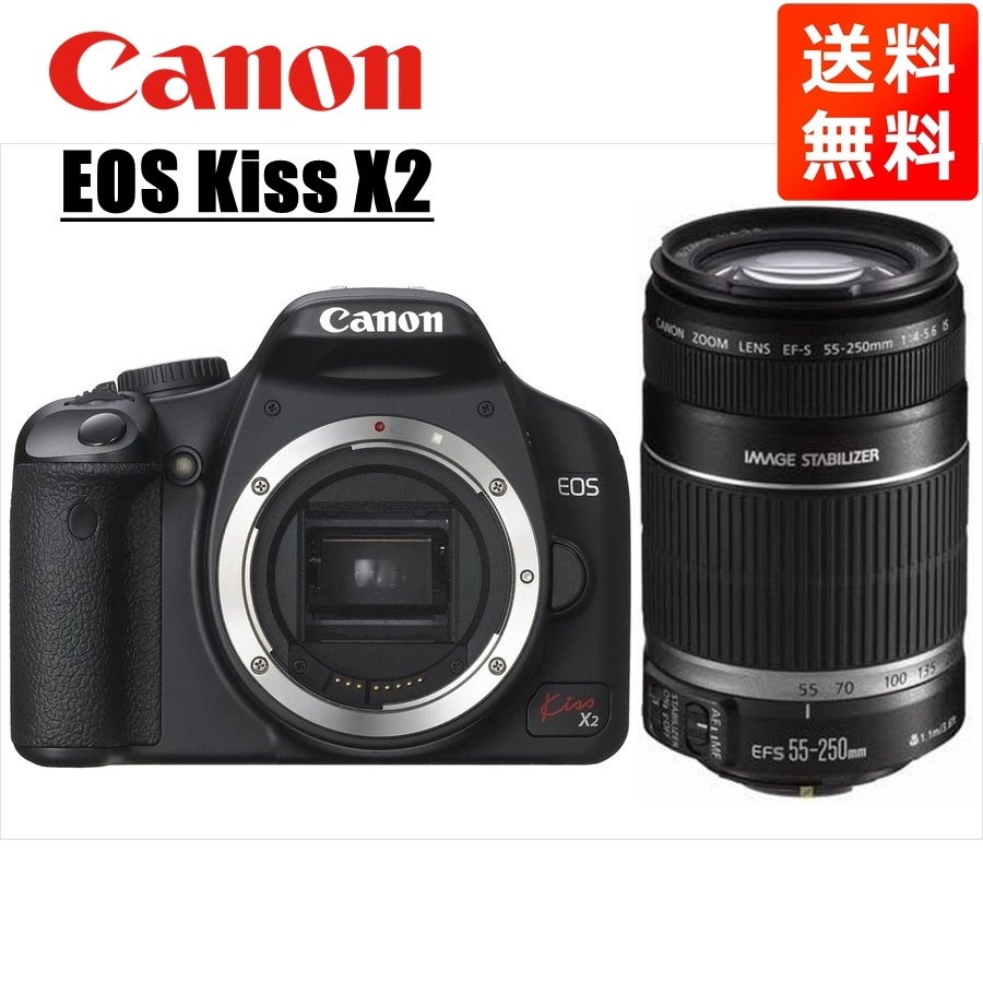 EOS Kiss X2 EF-S 55-250mm 望遠 レンズセット 一眼レフ カメラ 中古