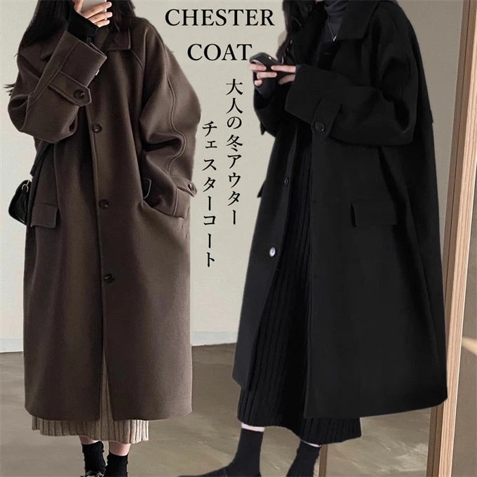 コート レディース アウター チェスターコート ジャケット ロングコート 上着 羽織り 羽織 長袖 ビッグシルエット 大きいサイズ きれいめ 秋 冬 ロング丈 い 通勤 OL スーツ ドレス