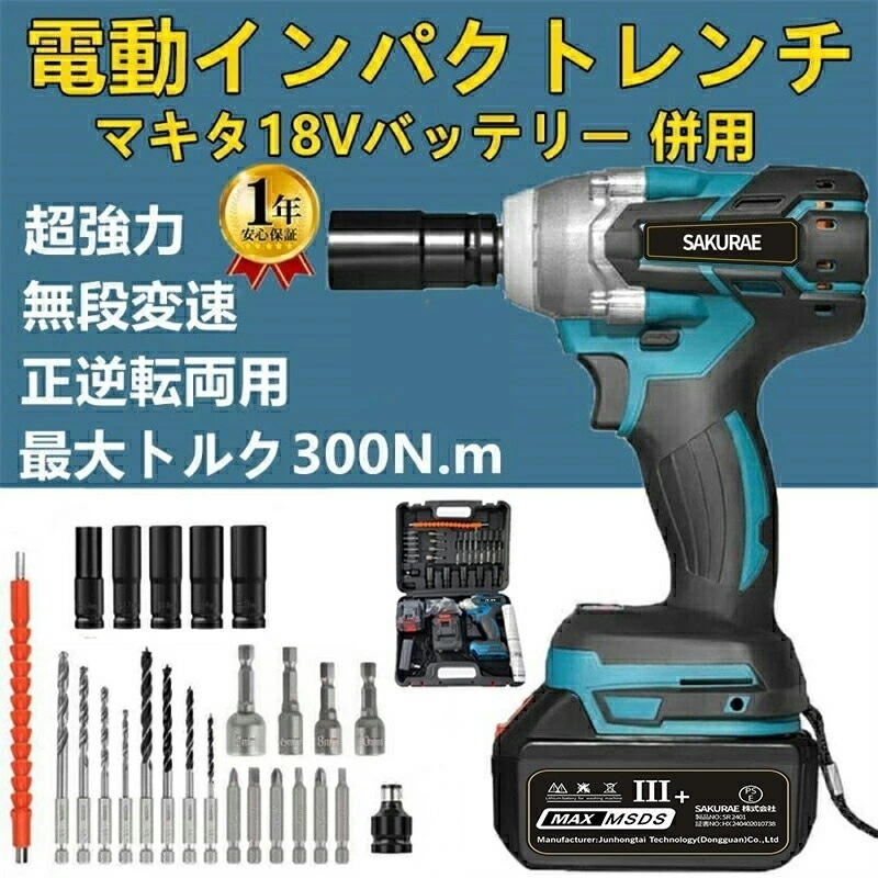 【急速出荷】電動インパクトドライバー 18Vバッテリー インパクトドライバ インパクトレンチ コードレス ドライバー充電式 インパクトM電動ドライバー 充電式 電動ドリル 無段変速 電動工具