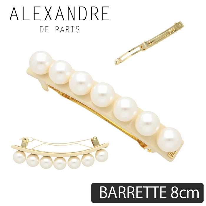 アレクサンドル ドゥ パリ クリップ バレッタ パールバレッタ 8cm ヘアアクセサリー ALEXANDRE DE PARIS TIMELESS LES PERLES BARRETTE 8cm