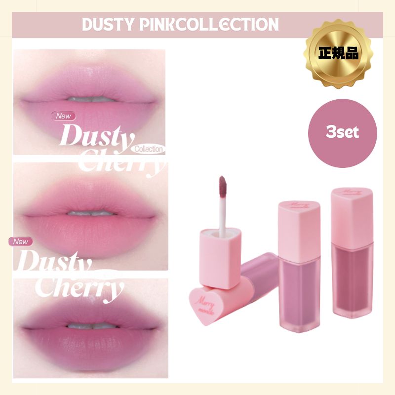 ダスティチェリー3点セット