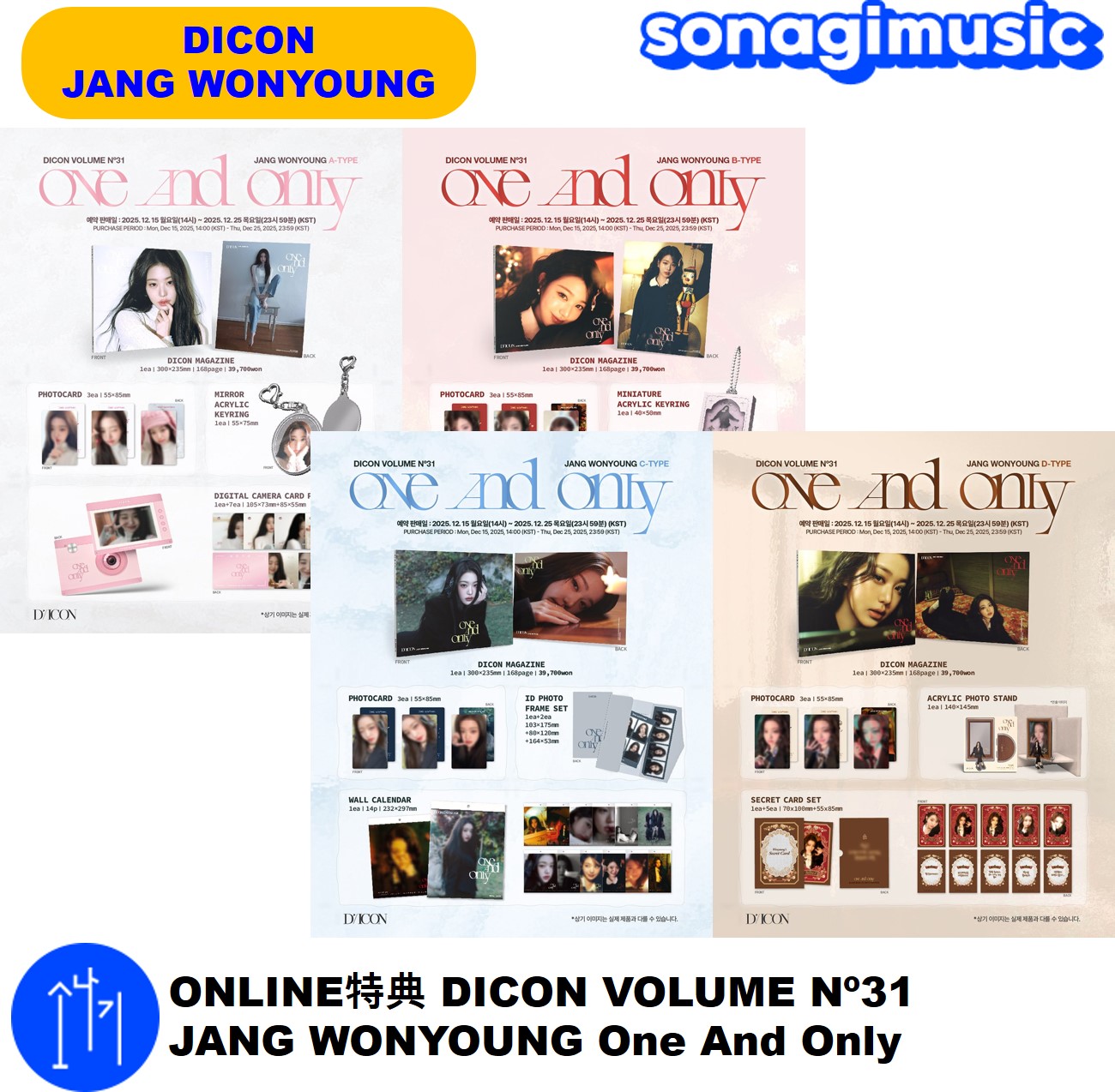 Qoo10] STARSHIPエンターテインメント ONLINE特典 DICON VOLUM : KPOP