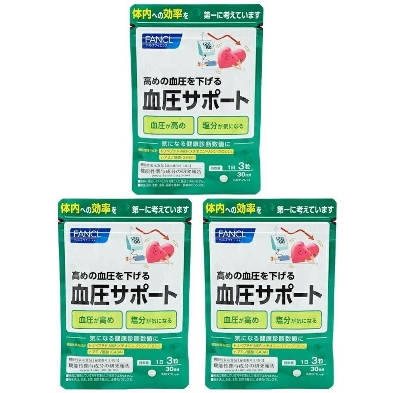[3個セット] 血圧サポート 30日分 90粒 健康食品 サプリメント 血圧 女性 ギャバ GABA 男性 トリペプチド リジン プロリン アミノ酸 ペプチド