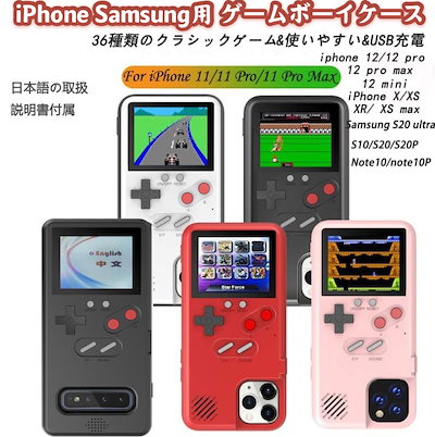 Qoo10 ゲームボーイ Iphoneケースの検索結果 人気順 ゲームボーイ Iphoneケースならお得なネット通販サイト