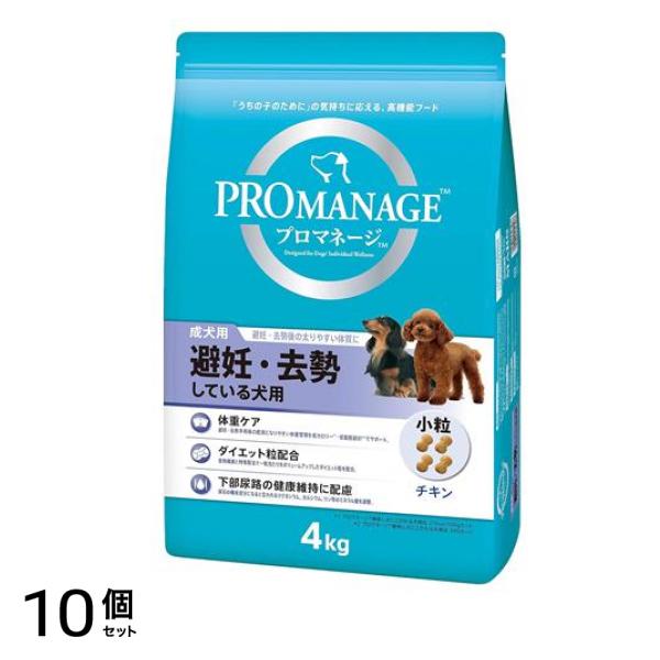 成犬用 避妊・去勢している犬用 4kg 10個セット