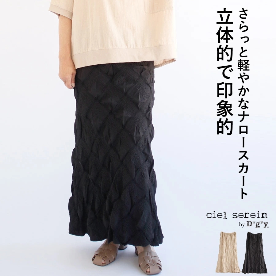 【送料無料】ciel serein by D*g*y ナローロングスカート リップル シャドウチェック柄 春 夏 秋 トップス dgy デコカンパニー ディージーワイ 88-D3153
