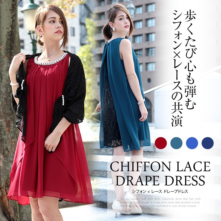 パーティードレス お呼ばれ ドレス ワンピース 袖なし 膝丈 ミニ パーティー ゆるふわ バックレース 結婚式 二次会 披露宴 発表会 20代 30代 40代 秋 冬 レディース パール ビジュー ネ