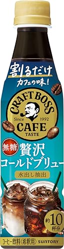 サントリー ボス 割るだけクラフトボスカフェ 贅沢コールドブリュー 濃縮 コーヒー 希釈 無糖 340ml×24本