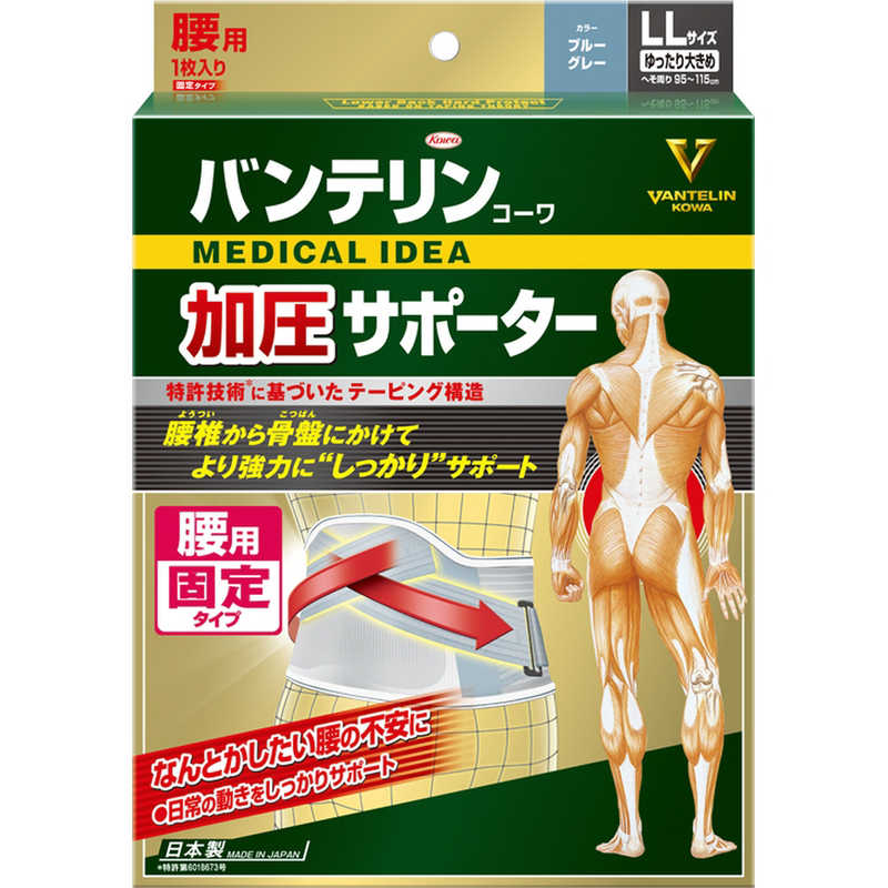 KOWA　VANTELIN KOWA（バンテリンコーワ） サポーター 腰用 しっかり加圧タイプ ゆったり大きめ ブルーグレー（1枚入）サポーター