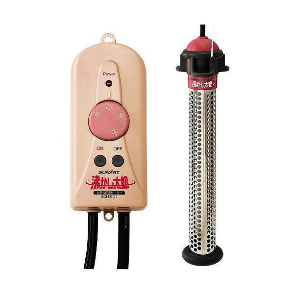 サンアート 沸かし太郎 SCH－901 お風呂 湯沸かし 加熱 大工道具 左官鏝 土木建築道具 お風呂 湯沸かし器 沸かし太郎 SCH－901 電気 湯沸かし 瞬間 湯沸かし器