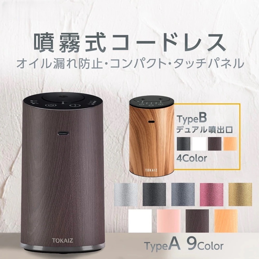 メガ割アロマディフューザー 水なし コードレス usb充電式 オイル漏れ防止機能 ネブライザー式 水を使わない 長時間 車用 噴霧式 アロマ コンパ399654