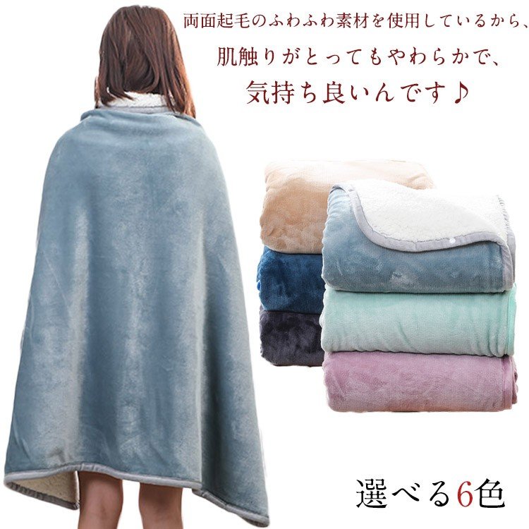 着る毛布 ポンチョ ひざ掛け 可愛い 着るブランケット 毛布 ブランケット ケープ パジャマ ルーム Blog Casaescola Com Br