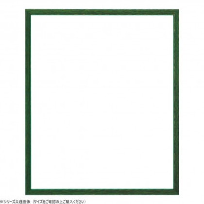 大額 デッサン額 5767N歩7 大全紙 グリーン