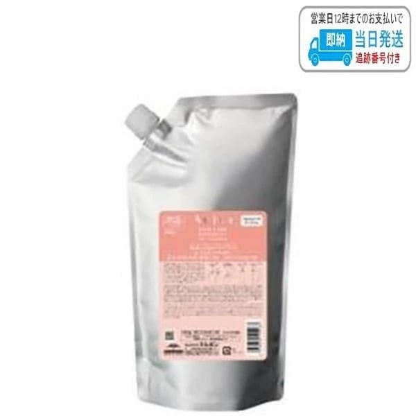 ミルボン オージュア リペアリティ ヘアトリートメント 1000g トリートメント 詰め替え用 レフィル LSC