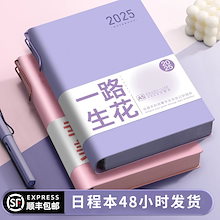 会議録帳 2025 スケジュールブック美しいカレンダーメモ帳毎日の計画1 日 1 ページ勉強と仕事の日記