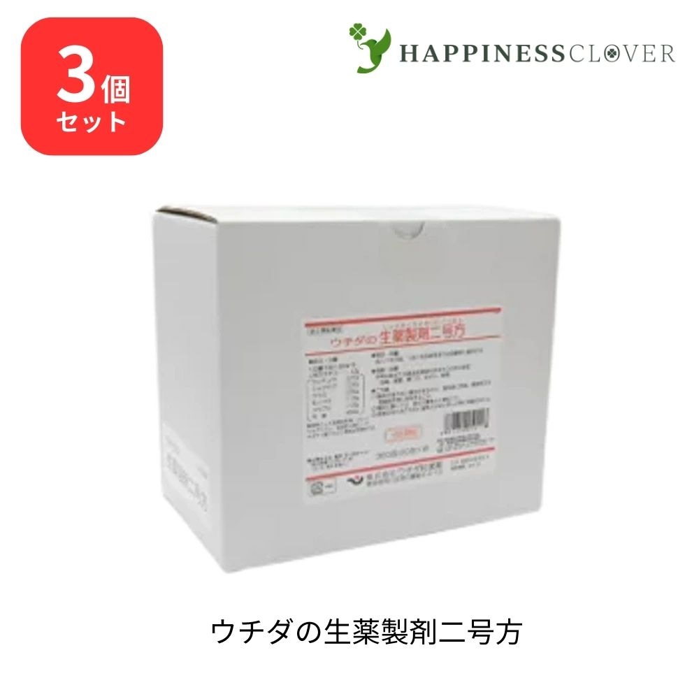 【3個セット】【第2類医薬品】ウチダの生薬製剤二号方 360包3箱 第2類医薬品 ウチダ和漢薬 頭痛 頭重 肩こり めまい 動悸