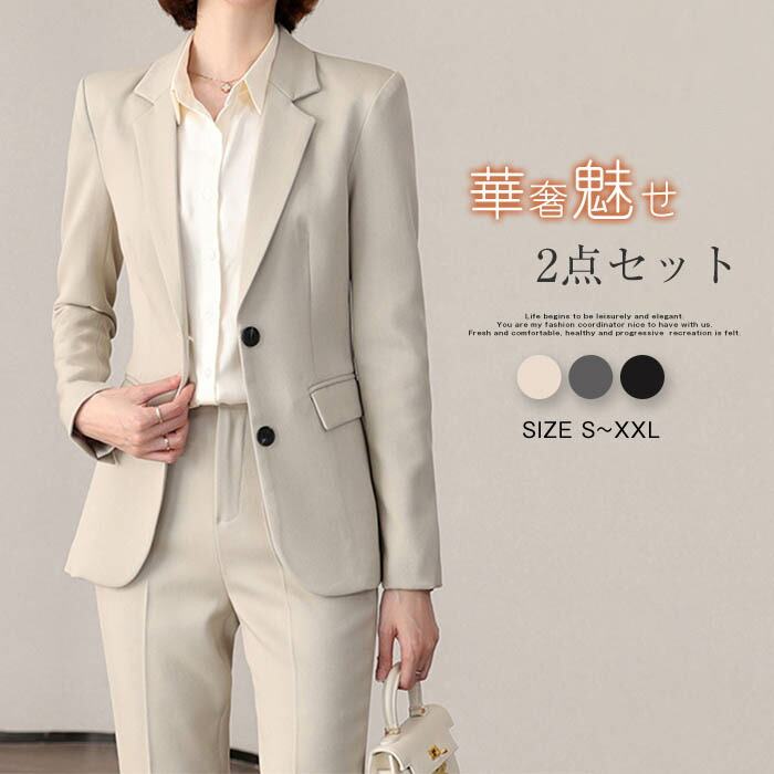 パンツスーツ レディース セットアップ 春秋 洗える セットアップ2点 スーツ ズボン ボトムス トップス 春 秋 冬 ジャケット スーツジャケット ロングパンツ 長め パンツ ビジネススーツ 無地