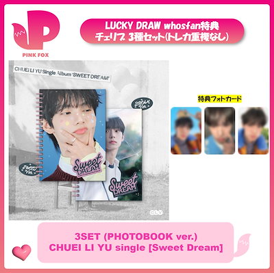 Qoo10] FNC ENTERTAINMENT 3SET LUCKY DRAW whos : KPOP