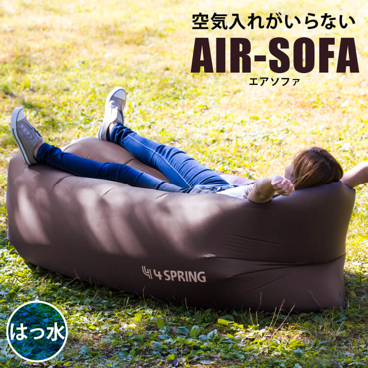 アウトドア ソファー エアーハンモック 収納袋 ペグ1本付きキャンプ グランピング 旅行 防水