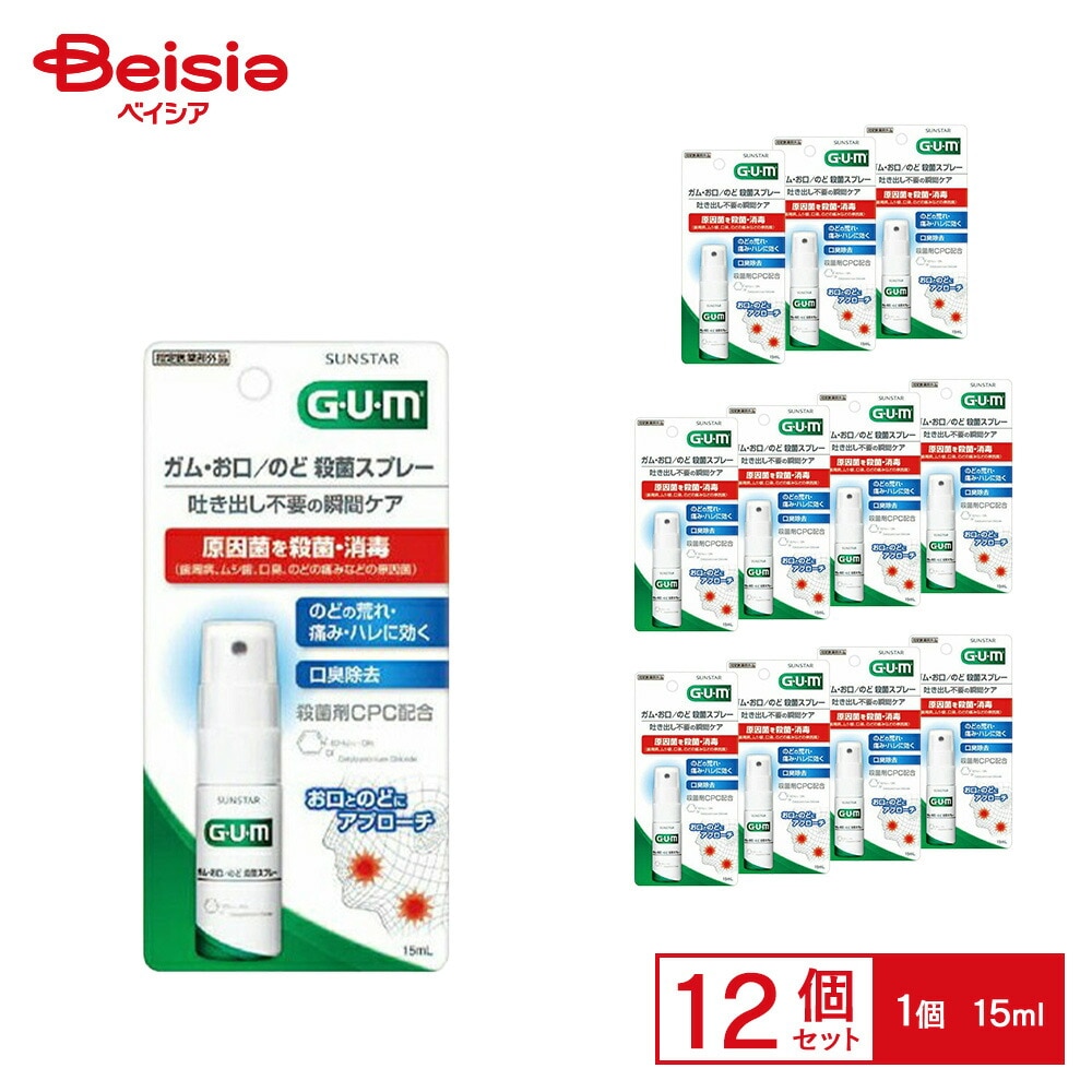 サンスター ガム・お口/のど殺菌スプレー 15ml ×12個セット