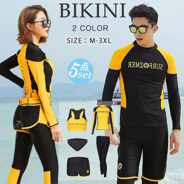 ラッシュガード 水着 体型カバー フィットネス 水着 レディース 上下セット 長袖 セパレート 5点セット ビキニ+長袖+ショーツ+レギンス みずぎ スイムウエア メンズ 3点 日焼け防止 UV ス