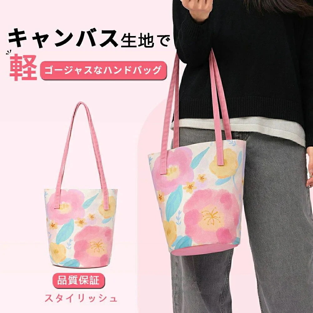2026年初の販促トートバッグ レディース ピンク 花柄 帆布 かわいい 軽量 散歩 お買い物 旅行 通勤 20代 30代 ハンドバッグ ミニバッグ おしゃれ2件引き