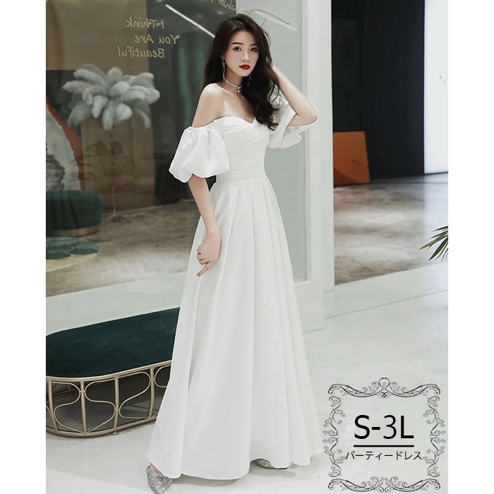 パーテイードレス ロング丈ドレス レディース オフショルダー 肩出し 2way 着痩せ 発表会 演奏会 二次会 大きいサイズ エレガント 20代 30代 40代 大人 可愛い 結婚式 披露宴 フォーマ