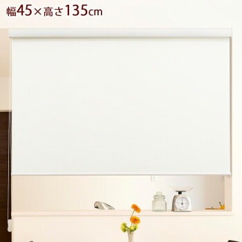 ロールスクリーン　エクシヴ　幅45x高さ135cm　防炎無地オフホワイト　L3557
