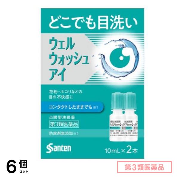 第３類医薬品 ウェルウォッシュアイa 点眼型洗眼薬 10mL× 2本入 6個セット 5,649円