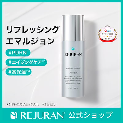 Qoo10] リジュラン リジュラン公式 (国内発送) REJUR : スキンケア